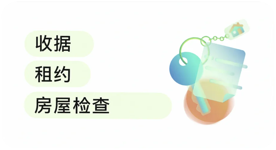 文件