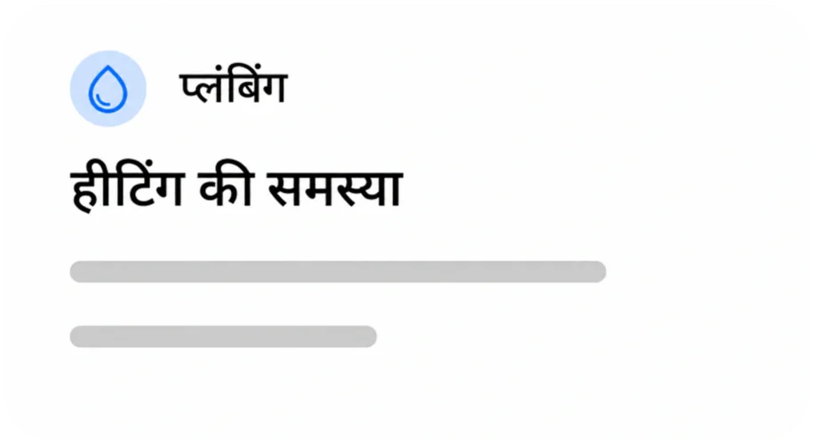 प्लंबिंग