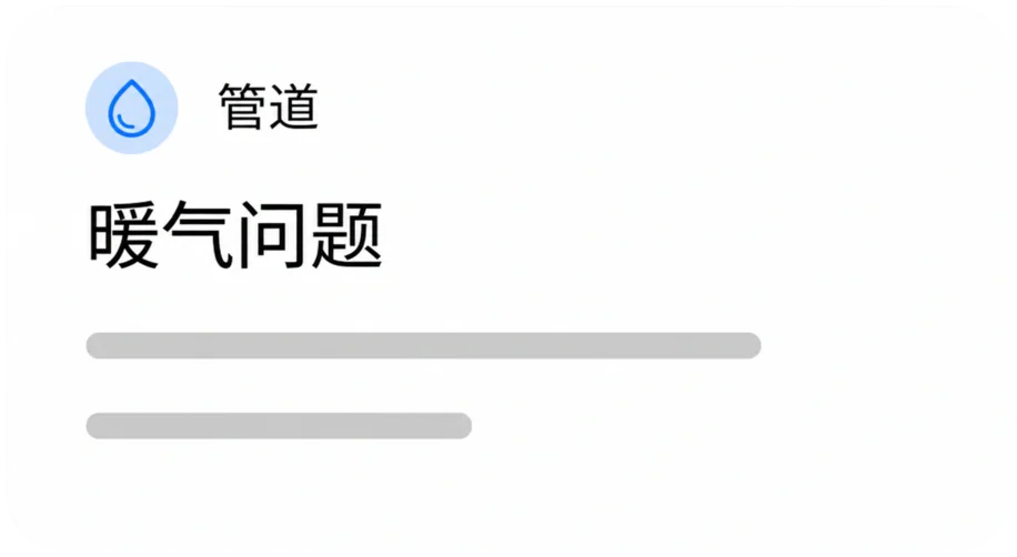 水管维修